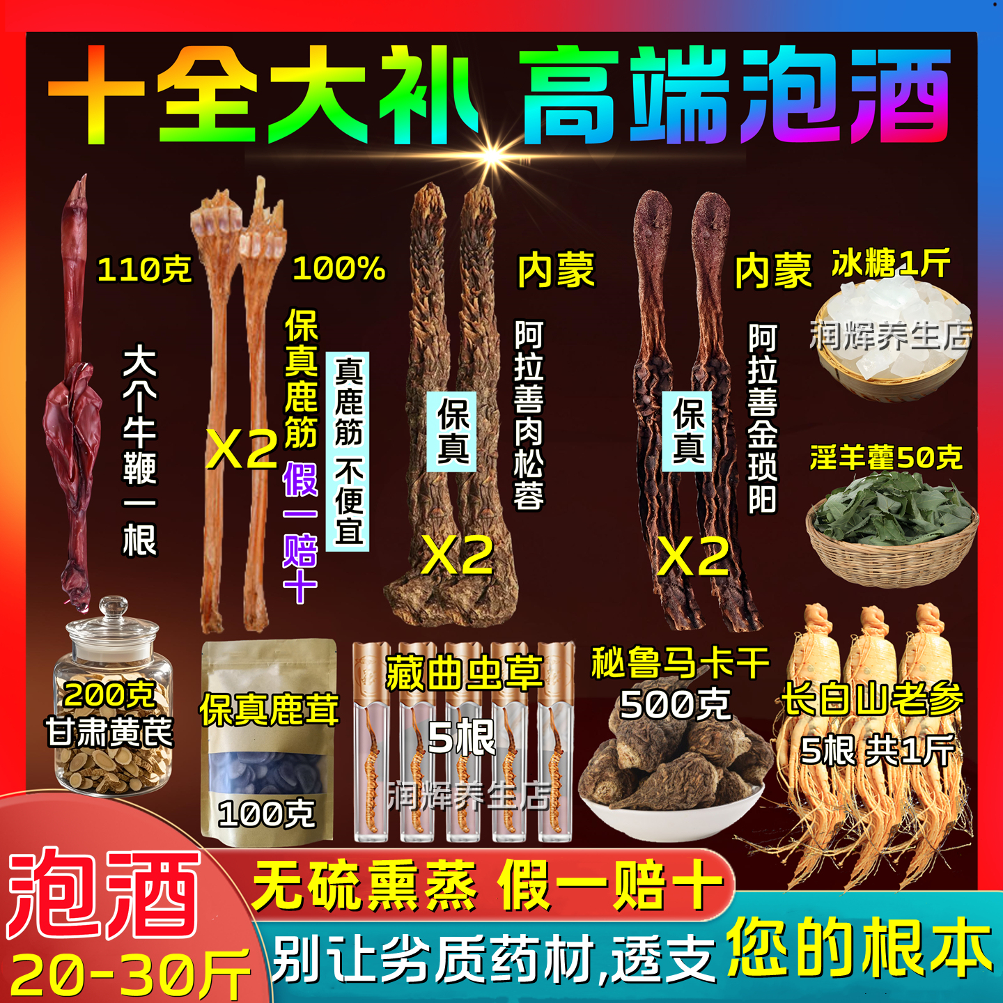 保真正品▲假一赔十▲只比品质