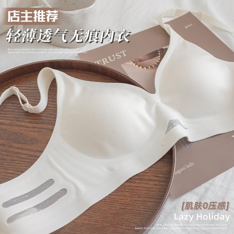 店主力推!无痕内衣女小胸无钢圈