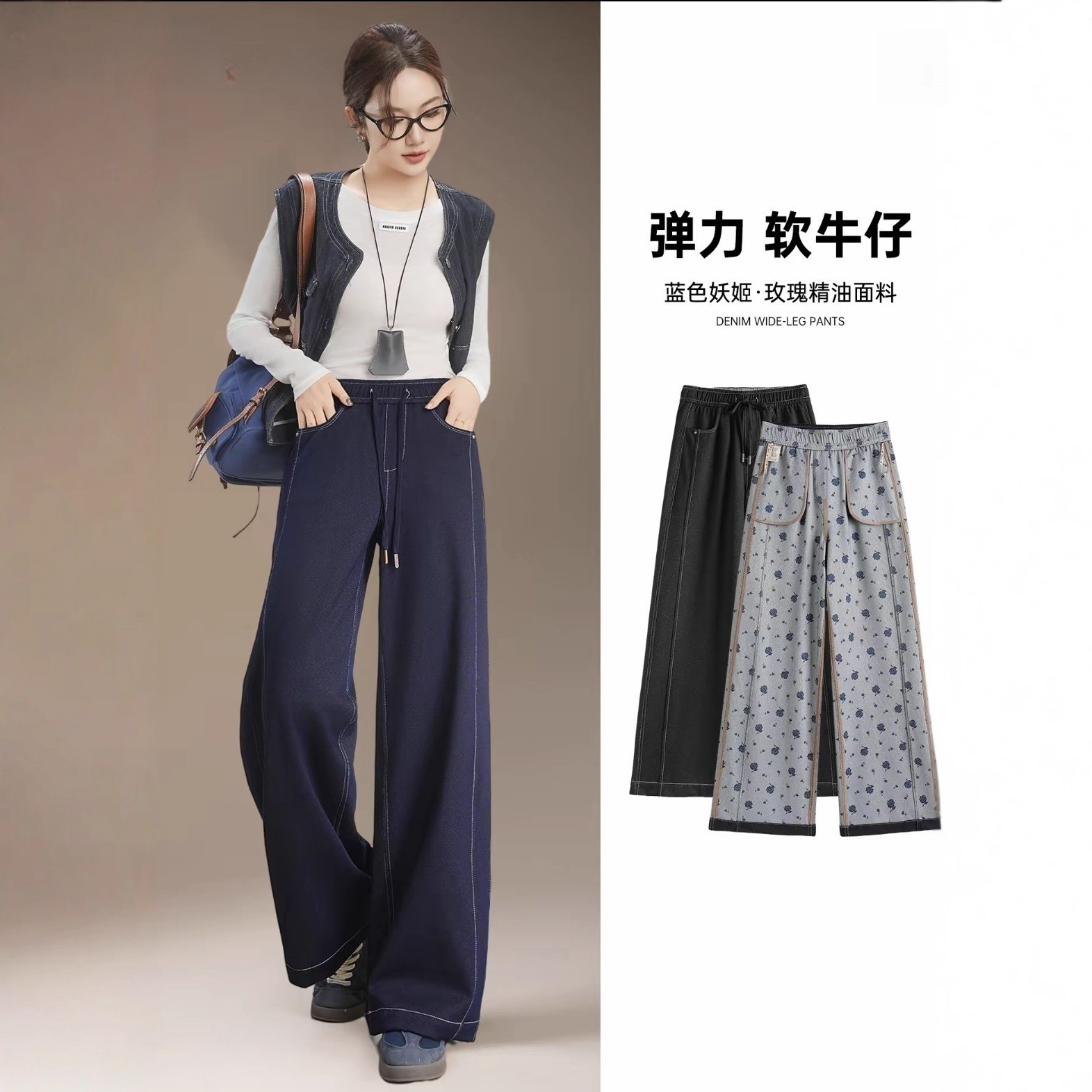 五只白鹅遮肚阔腿裤宽松复古秋季高腰针织百搭牛仔裤女直筒休闲裤