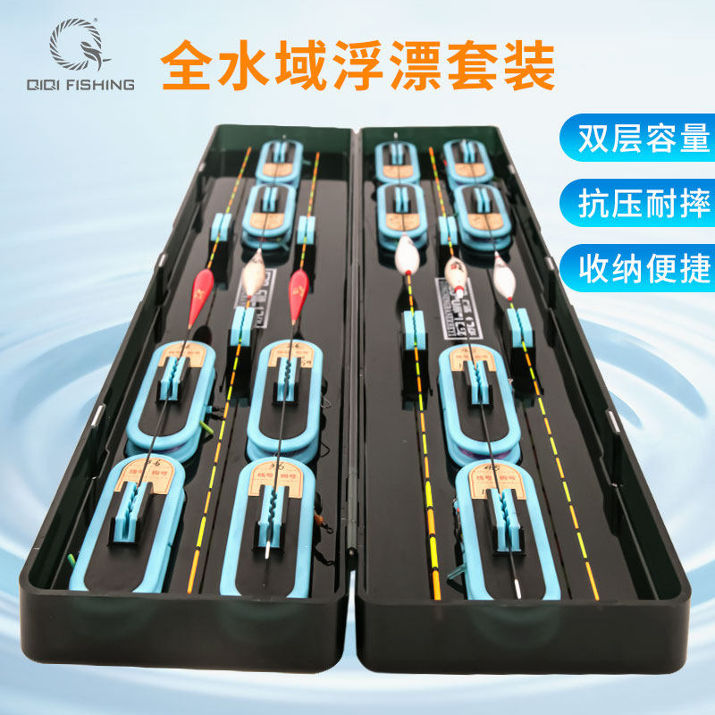 七奇漂盒多功能二合一双层大容量主线子线盒收纳盒新款专用浮漂盒