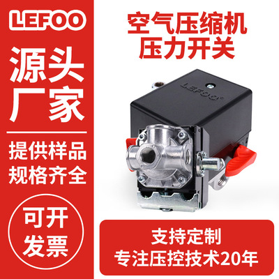 LEFOO 力夫泄气阀360度自行调节角度 动作性能精准跨境专供