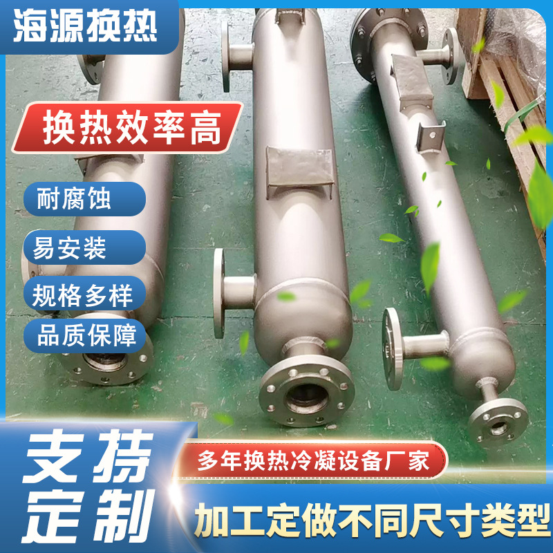 醇酸镍材管式换热器螺旋缠绕管式换热器工业蒸馏回流尾气冷凝回收