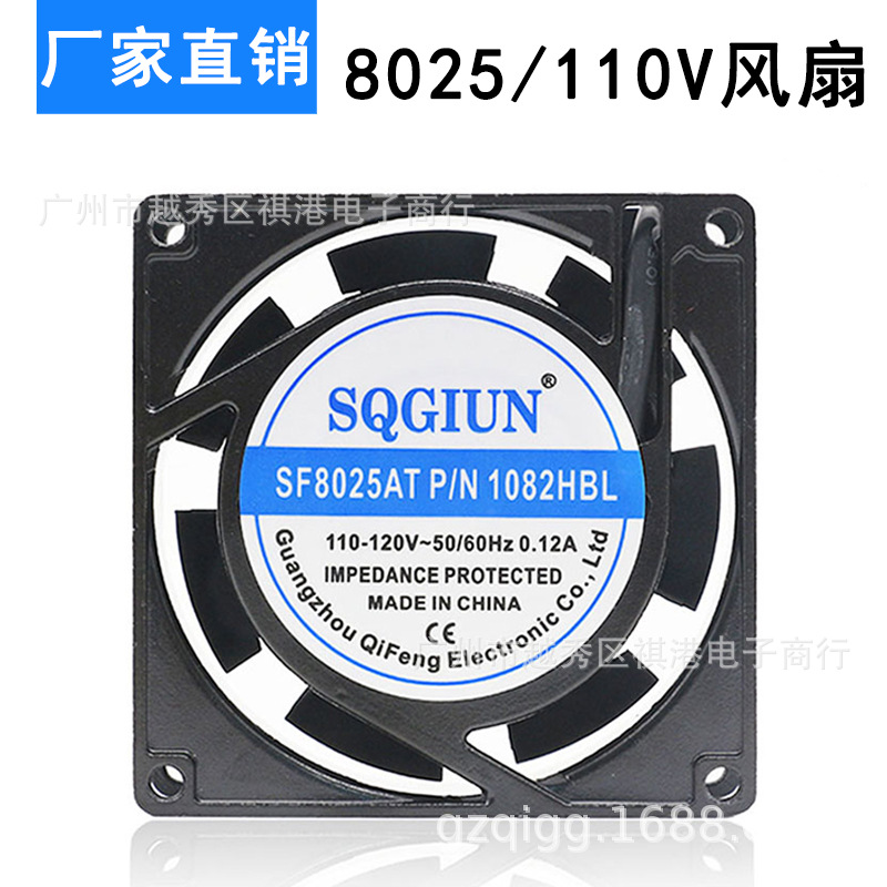 厂家直销 8厘米 8025 交流AC110-120V 8CM 机箱机柜静音散热风扇