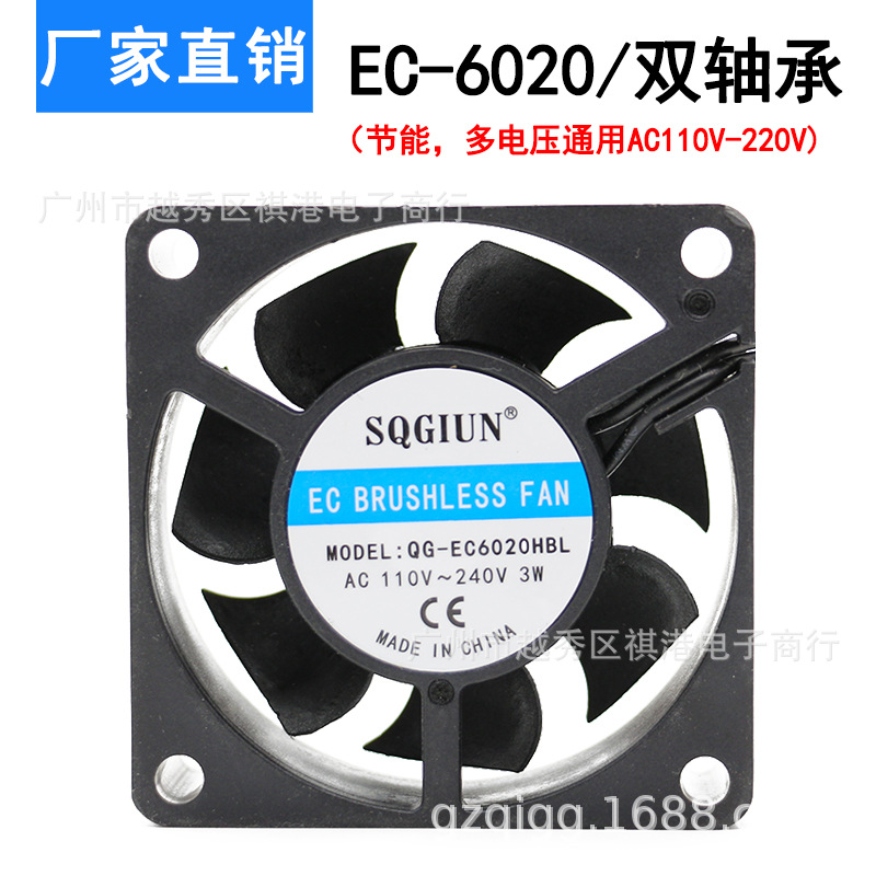 6厘米 EC 6020 6cm AC110v-220V 双滚珠大风量 机箱散热风机风扇