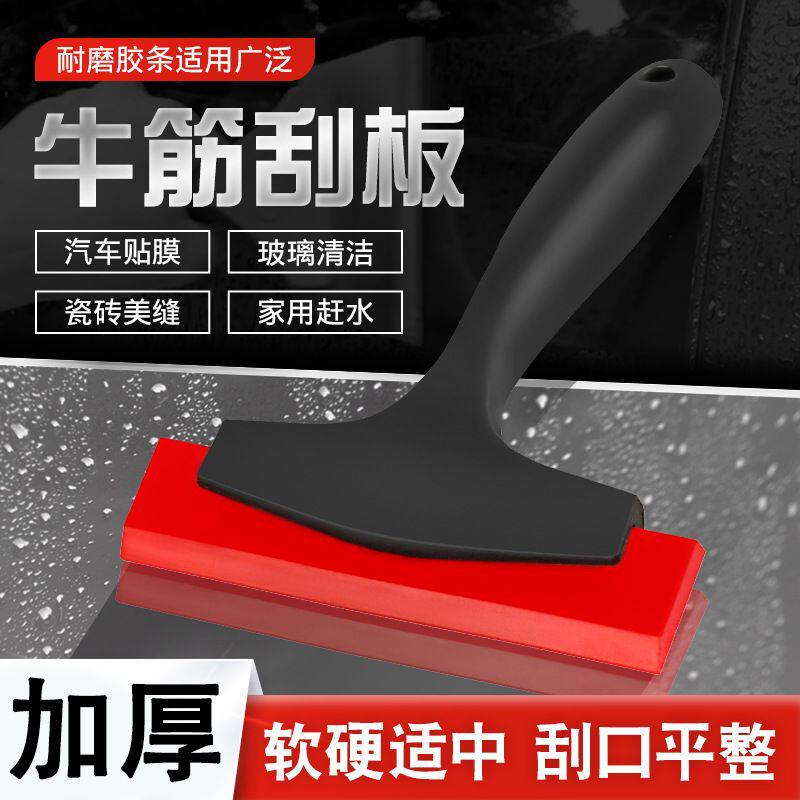 美缝刮板美缝填缝汽车贴膜专用刮板车用贴膜刮平器刮水器美缝工具