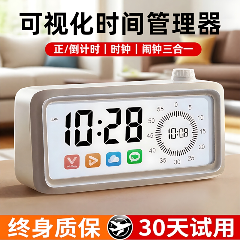 小学生自律神器闹钟时钟三合一