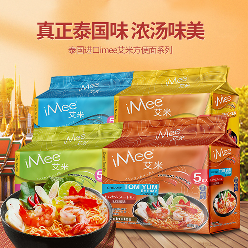 iMee/艾米方便面泰国袋装进口