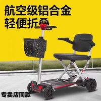 舒樂適代步車小巧輕便便攜式