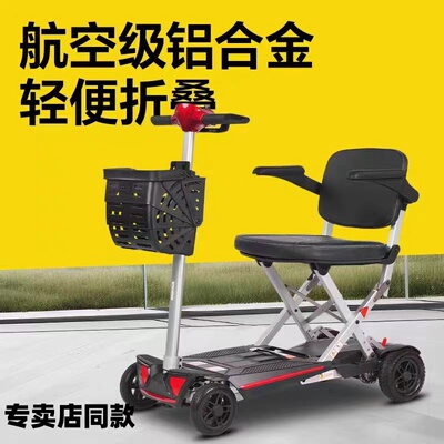 舒乐适代步车小巧轻便便携式