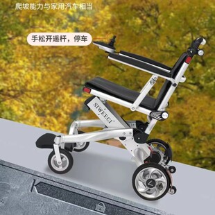 斯维驰电动轮椅BAW05智能全自动老人折叠轻便四轮残疾老年代步车