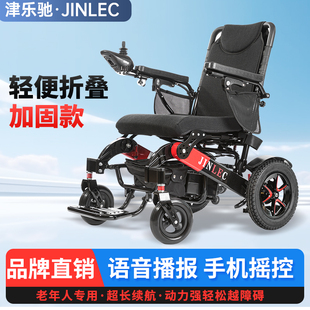 津乐驰6019电动轮椅老人专用便携式折叠轻便老人专用代步车残疾人