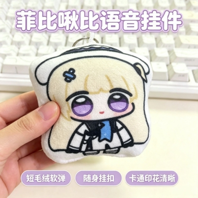 菲比啾比语音挂件鸣潮周边