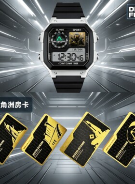 三角洲行动游戏主题腕表送房卡
