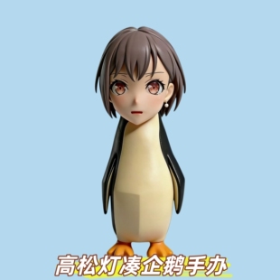 咕咕嘎嘎高松灯凑企鹅手办企鹅管理员造型动漫周边景品恶搞摆件