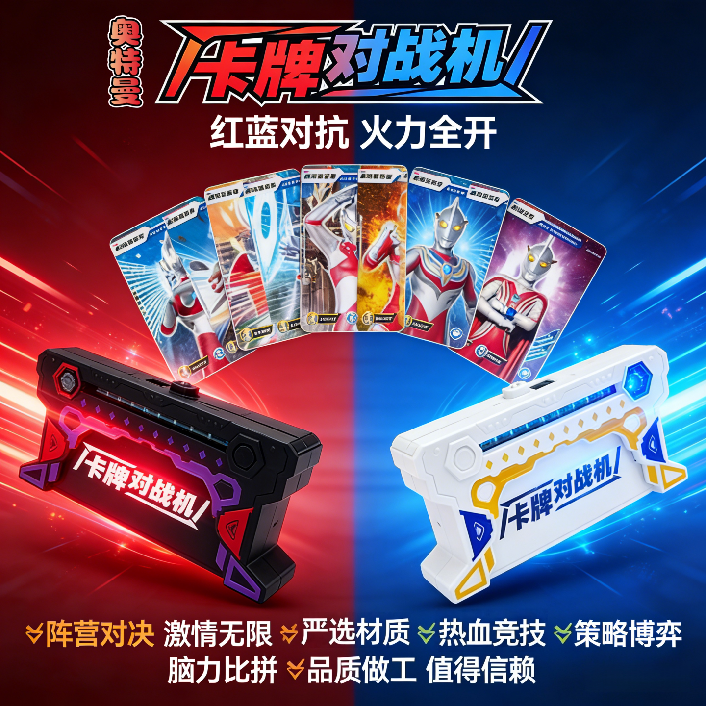适用于奥特曼玩具卡片牌对战机三代游戏机器儿童卡益智男孩送礼物