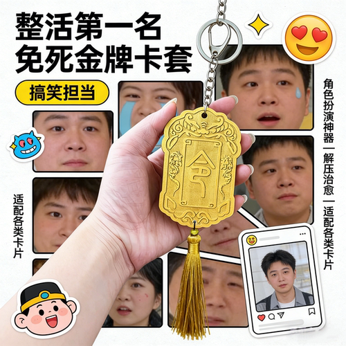 皇帝令牌卡套学生公交饭卡套收纳