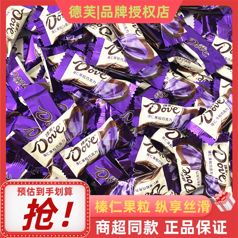 德芙6g榛仁果粒巧克力小巧粒排块结婚庆喜糖果零食小吃散装送礼