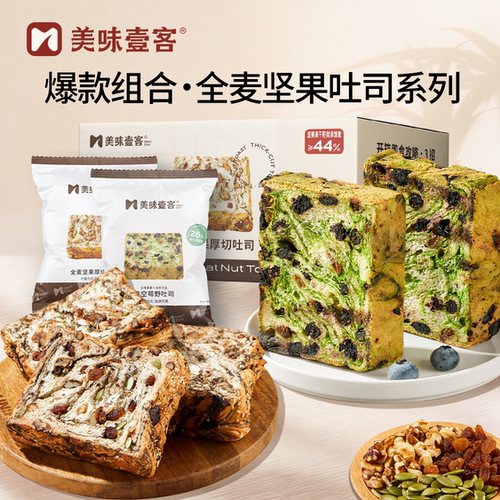 美味壹全麦坚果厚切吐司健康早餐