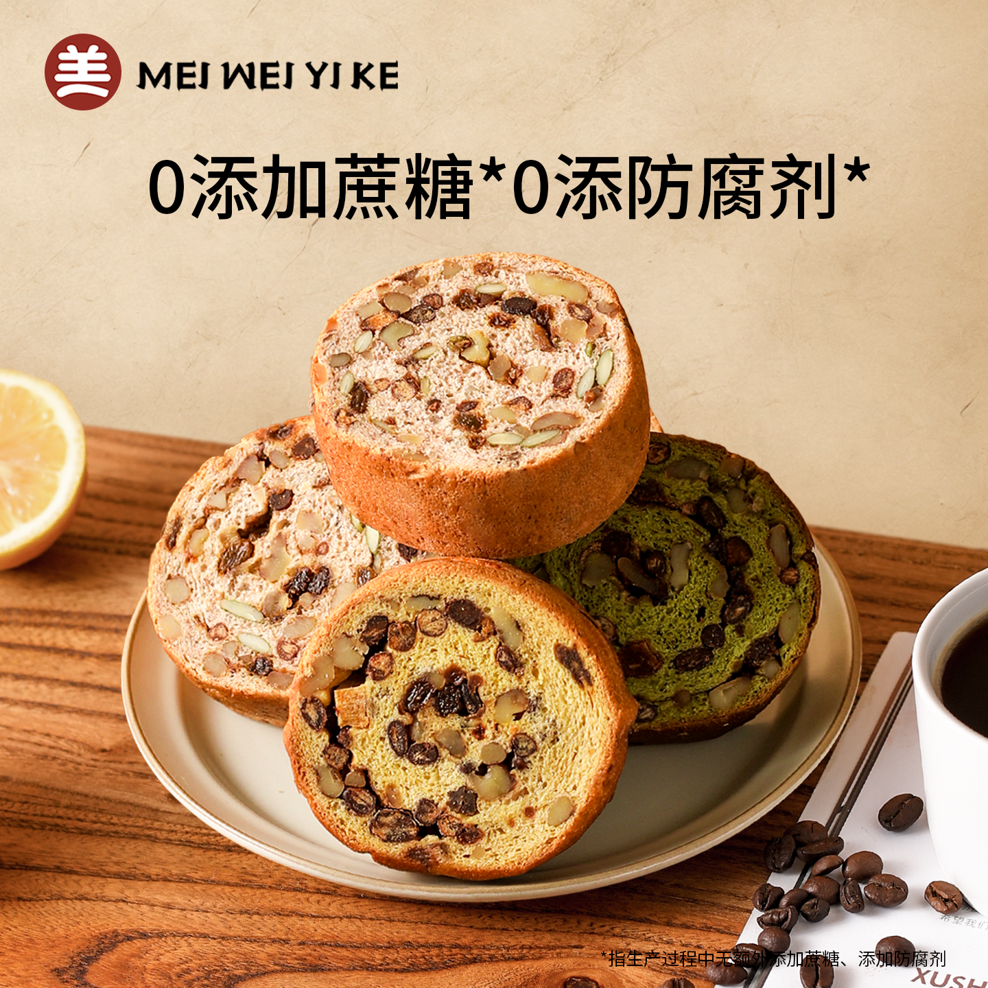 美味壹客车轮坚果面包