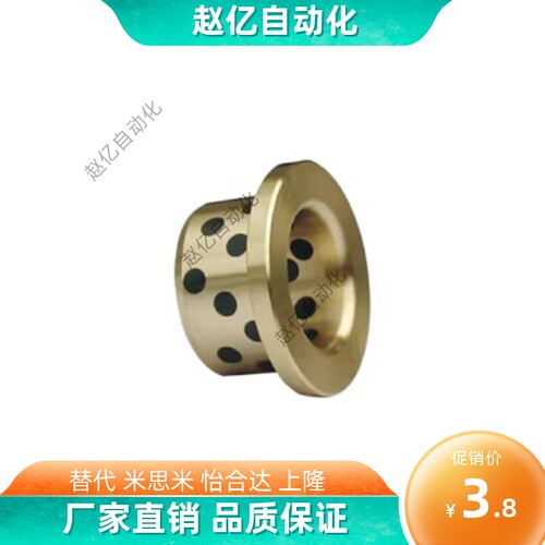 同怡合达/无油衬套 OFN01-d30-d35-L20 25 30 35 40 50 60