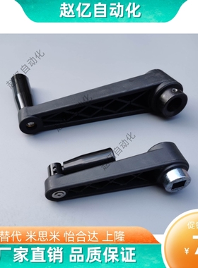 怡合达HAE21/HAE25/HAE26-R64.5/R80/R100/R130.5/R161可折摇手柄