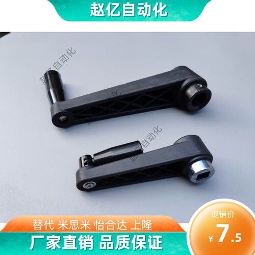 怡合达HAE21/HAE25/HAE26-R64.5/R80/R100/R130.5/R161可折摇手柄