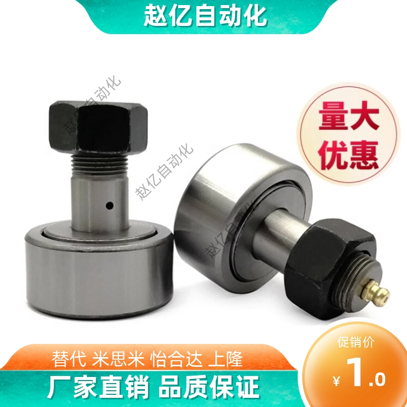 CF3 CF4 CF5 CF6 CF8 CF10 CF12 CF16 CF18 螺栓型/滚轮滚针/轴承