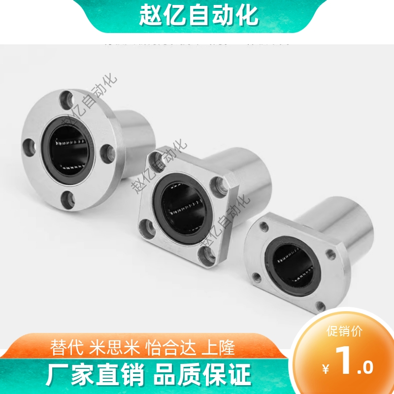 LHFRDM带圆法兰直线轴承LHFRD 8 10 12 16 20 25中型长度螺纹一体