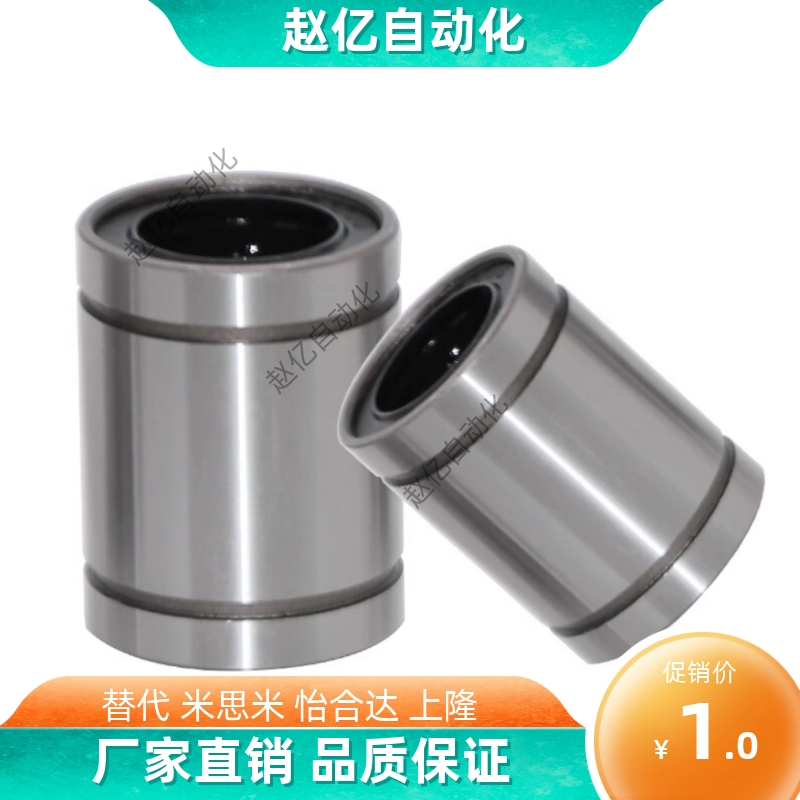 直线运动轴承LM3 4 5 6 8 10 12 13 16 20 25 30 35 40 50 60 UU