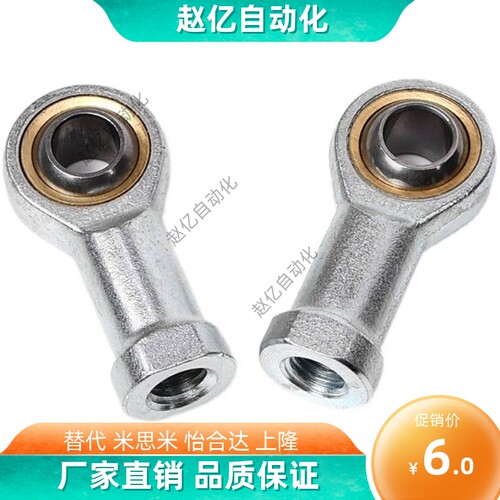 22A关节轴承C-PHSC20A PHSC10A 14A/25A/18A/8a/5A/12A/16A/30A