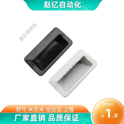 XAC91-A92/100 塑胶暗式拉手快速安装把手 XAD16-103.5 XAD11-77