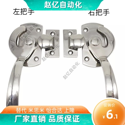 SAMLO上隆 LCA-1/2/3 LCB 气密把手 304不锈钢密封扣密封把手锁