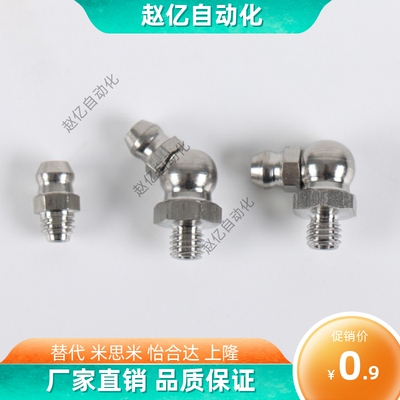 米思米/油嘴GPA GPAS GPB GPC6 6A 1 2 M6×0.75 M6×1