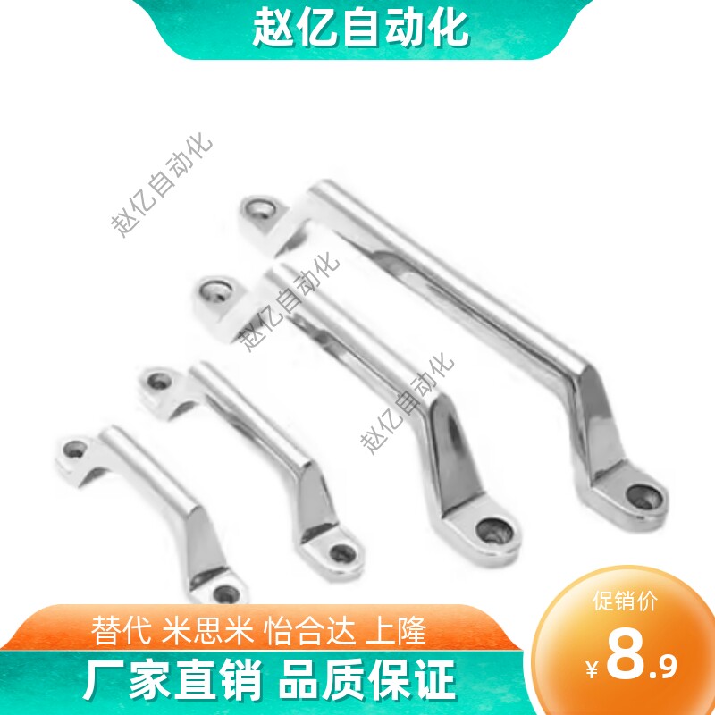 UWASND80/100/150/200 弓形提手不锈钢铸件拉手大型设备重型把手