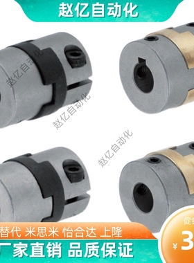 十字形联轴器MCOC17/34/20/26/30/38-6/8/10-11-12-14-15-18/19