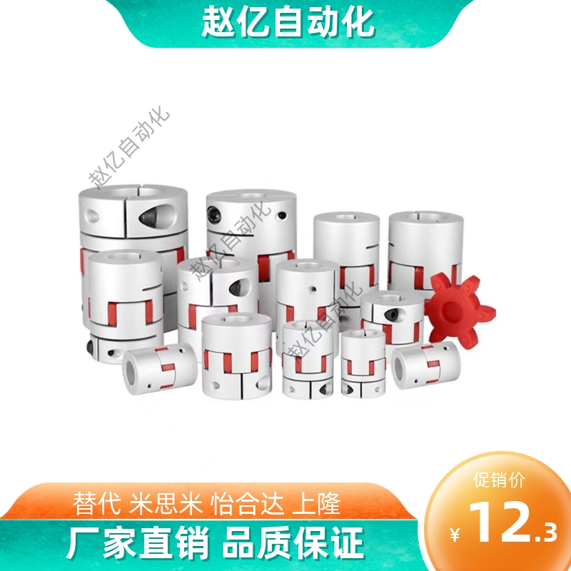 现货LK8 DFC铝合金梅花夹紧三爪式联轴器 弹性星形连轴器