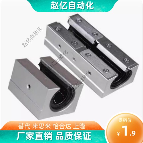 防尘开口直线轴承座SBR16 20 25 30 35 40UU 加长滑块SBR16 20LUU