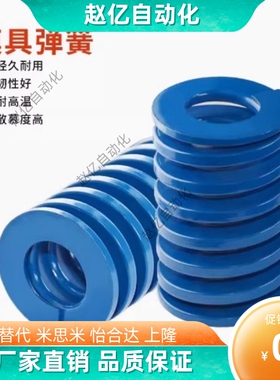 TL蓝色模具弹簧矩形14*20 25 30 35 40 45 50 55 60 65 70 80 300
