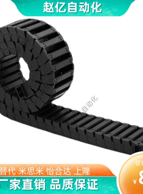 VAW21-102-R19-N20-S-VDW21 /202/203/204/206 怡合达拖链桥式