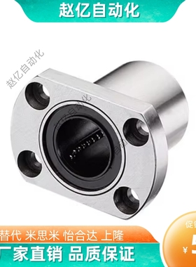 经济型 C-LMH 6 8 10 12 16 20 25 30 UU LUU SHASK直线轴承