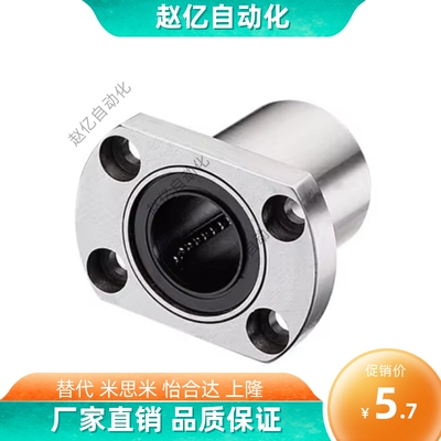 经济型 C-LMH 6 8 10 12 16 20 25 30 UU LUU SHASK直线轴承