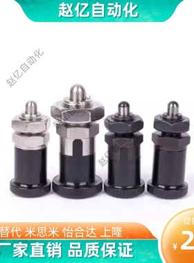 ZAY11/12/13/14-M10/M12/M16/M20分度销 嵌入式精密型 自锁型
