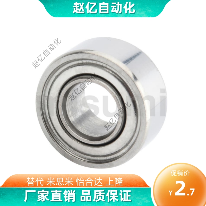米思米小径滚珠轴承 双盖式 C-E606ZZ C-E608ZZ C-E628ZZ E609ZZ