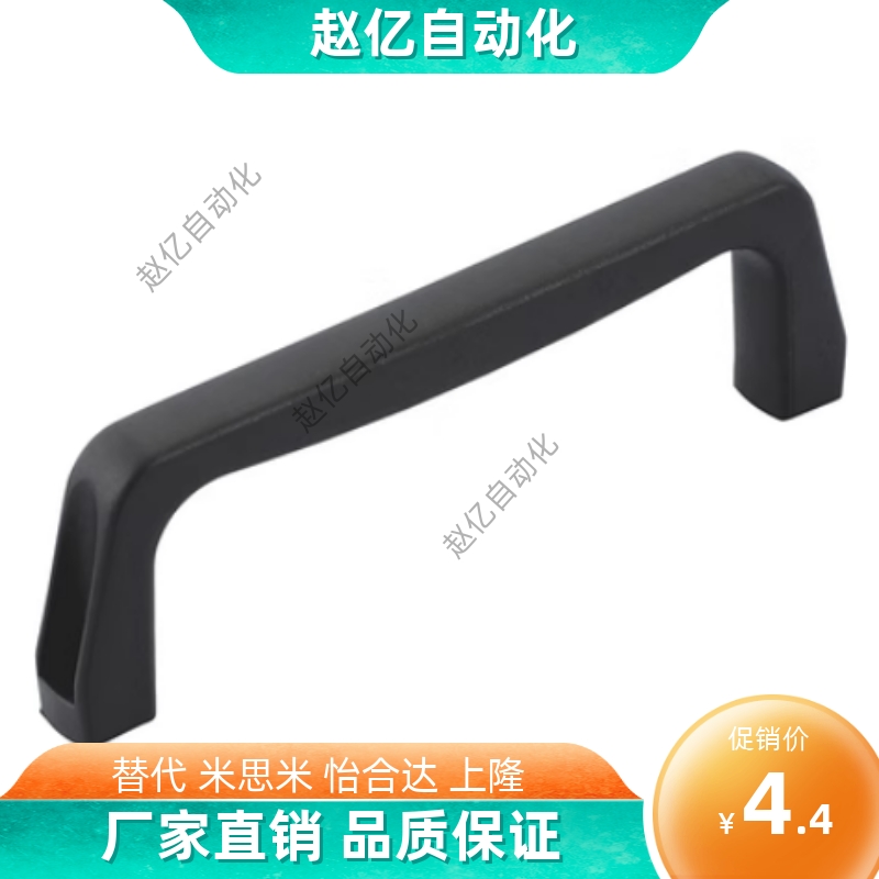 XAB51-L120 方形塑胶黑色拉手UPCNN 树脂工业门把手孔距120