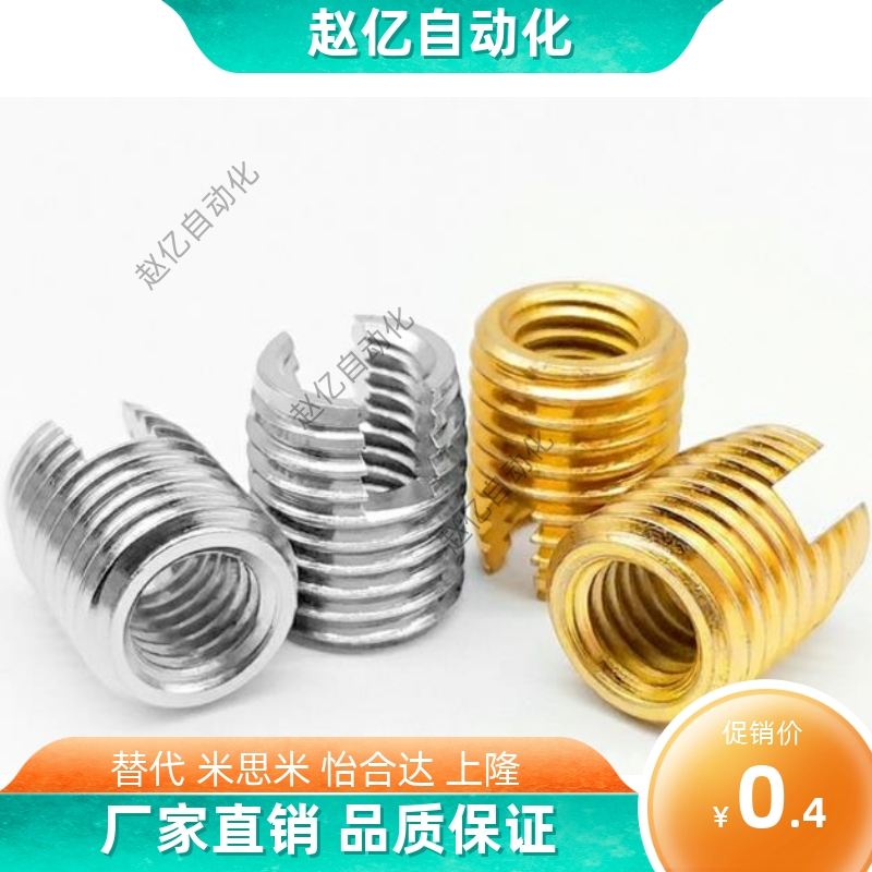 螺纹套 自攻开槽型 BLM61 BLM71-M3/M4/M5/M6/M8/M10/M12