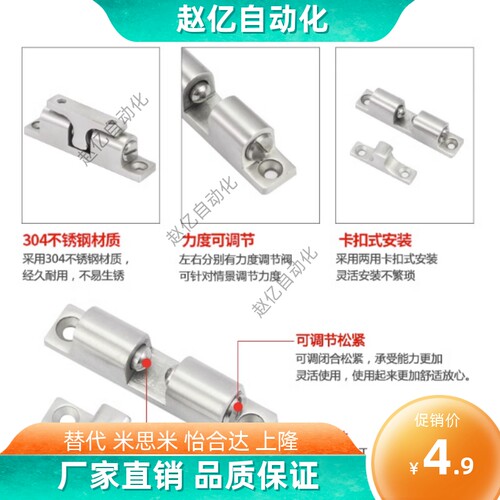 304不锈钢碰珠卡扣工业设备门碰船用碰珠滚珠式可调节卡式锁扣