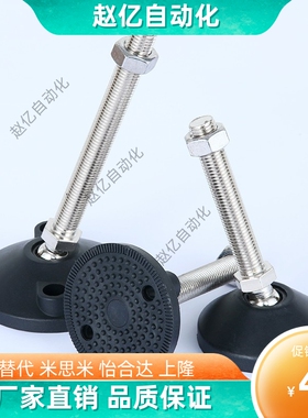 WAR11-D80-D100-M8-M10-M12-M16-M20-M24-L50-L100-L150万向脚杯