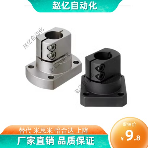 CLSS不锈钢CLSAM铝合金 底座用支架 标准型 法兰型光轴支撑座开口