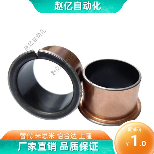 01无油衬套OFV02-d25-d30-L10-L12-L15-L20-L25-L30-L35-L40-L50