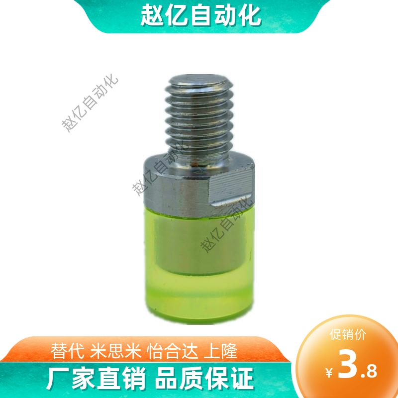 USLL缓冲压块气缸缓冲头防撞头聚氨酯包胶减震USLH URLH URLL